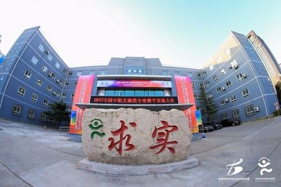 2017全國中職文秘類專業(yè)教學交流大會暨全國中職文秘技能競賽即將在京啟幕